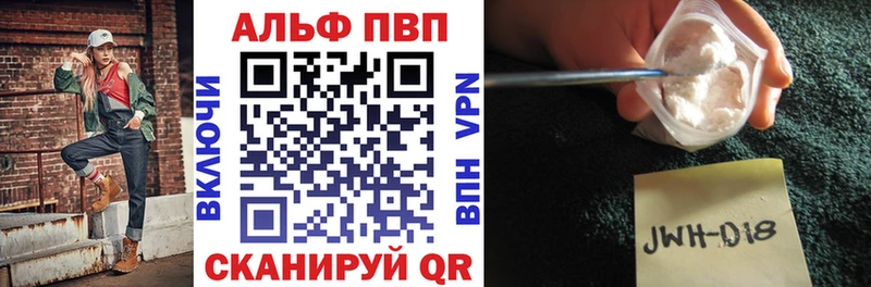 Альфа ПВП кристаллы  Купить  Белореченск 