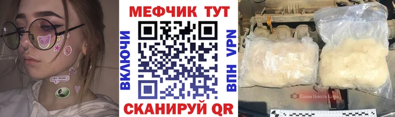 Купить закладки Белореченск Меф 4 MMC