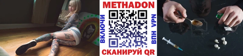 Метадон кристалл  Купить закладки  Белореченск 