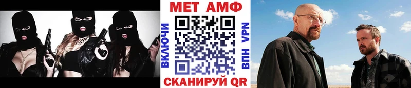 МЕТАМФЕТАМИН кристалл  Купить где  Белореченск 