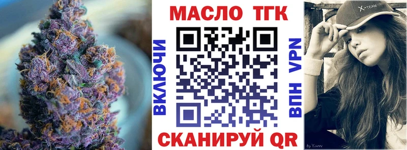 Купить закладки Белореченск ТГК жижа