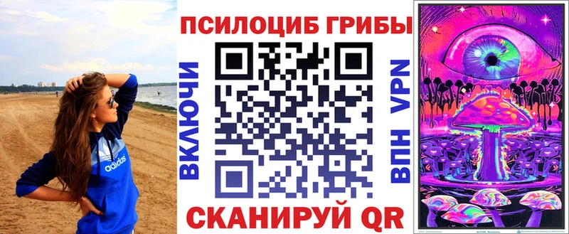 Галлюциногенные грибы прущие грибы  Купить закладки  Белореченск 